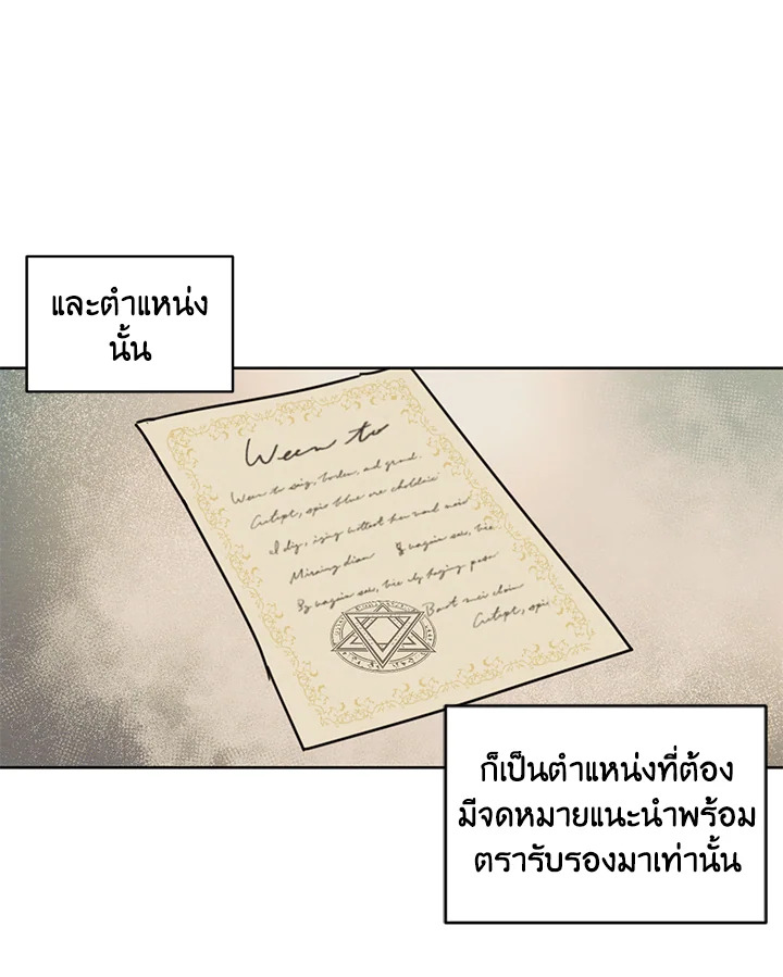 I am the Male Lead’s Ex Girlfriend 17 04