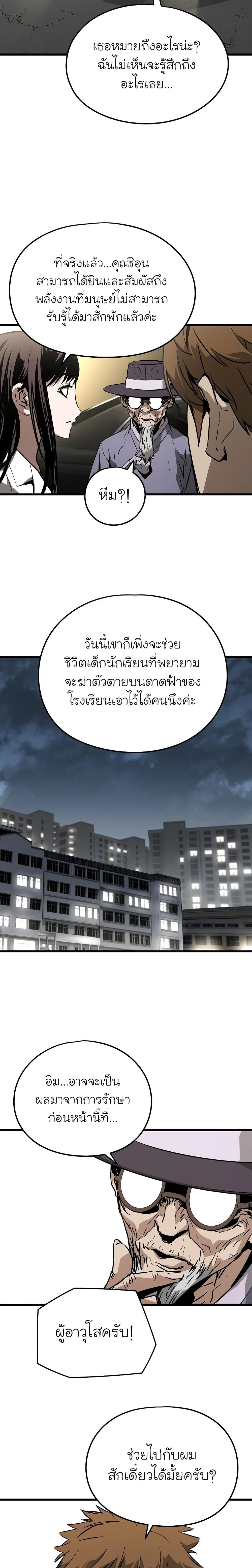 The Breaker 3 Eternal Force à¸•à¸­à¸™à¸—à¸µà¹ˆ 4 (22)