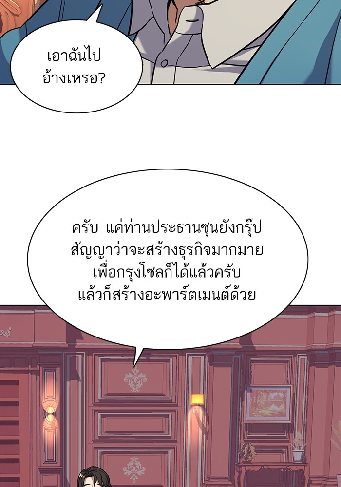The Chaebeolâ€™s Youngest Son 61 051