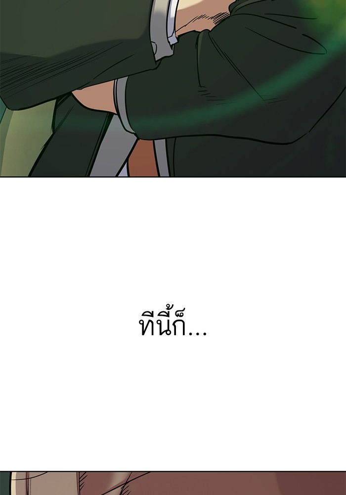 The Chaebeolâ€™s Youngest Son 65 (145)