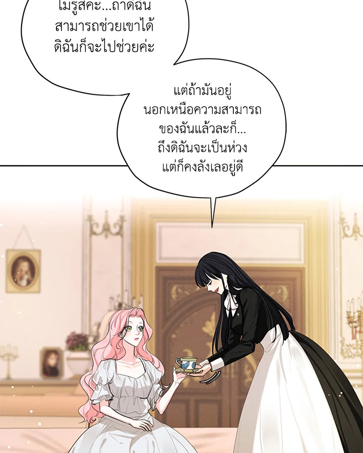 I am the Male Lead’s Ex Girlfriend 55 047