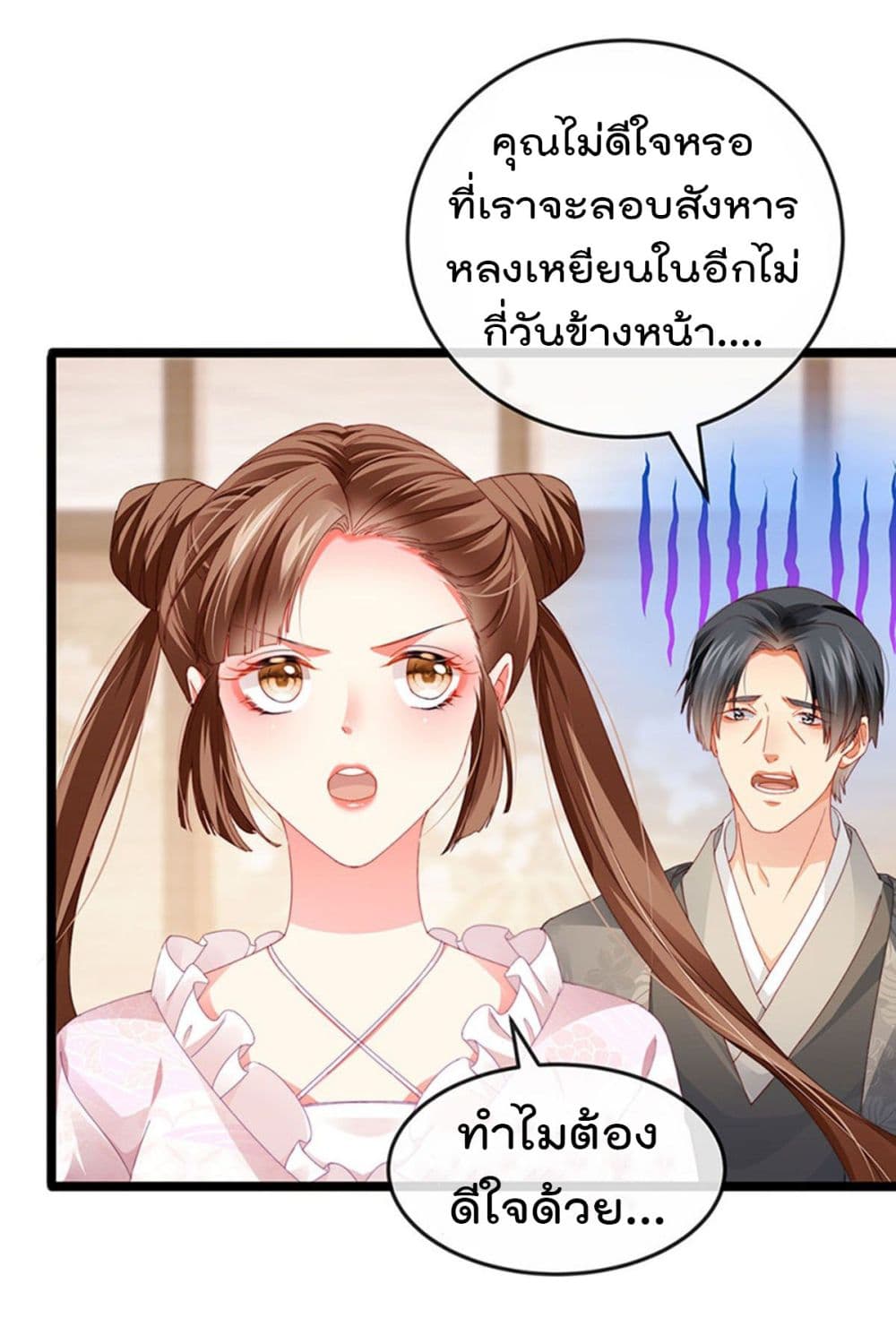One Hundred Ways to Abuse Scum เธ•เธญเธเธ—เธตเน 38 (4)