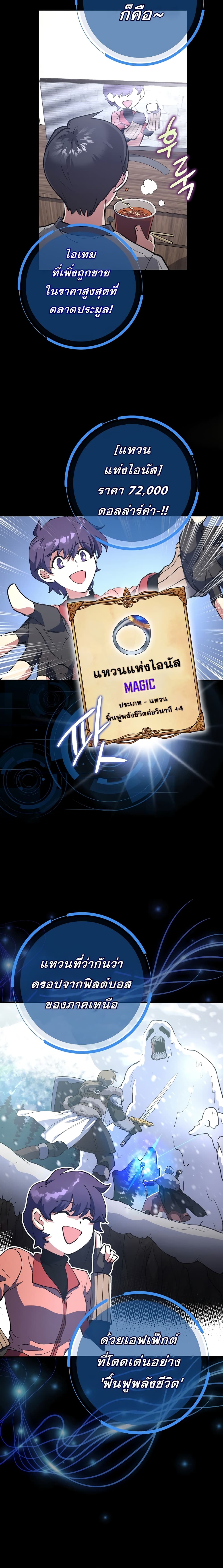 Hyper Luck ตอนที่ 2 (3)