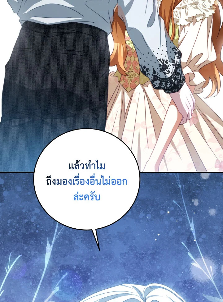 I Have Become The Heroes’ Rival 93.4 083