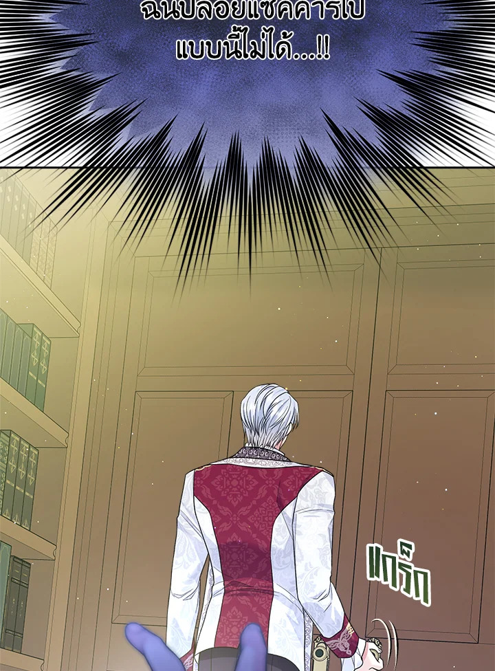 I’m In Trouble Because My Husband Is So Cute 52 120