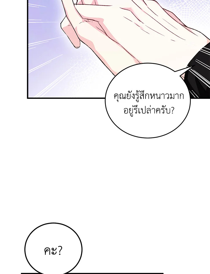 The Female Lead Turn Me into Her New Sister 22 62