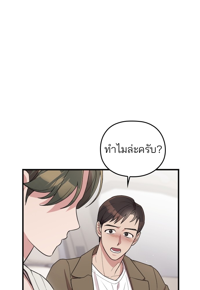 Marry My Husband 62 (63)