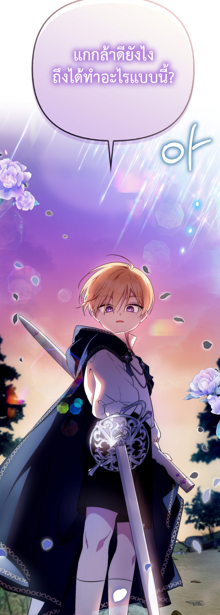 It’s My First Time Being Loved 5 19