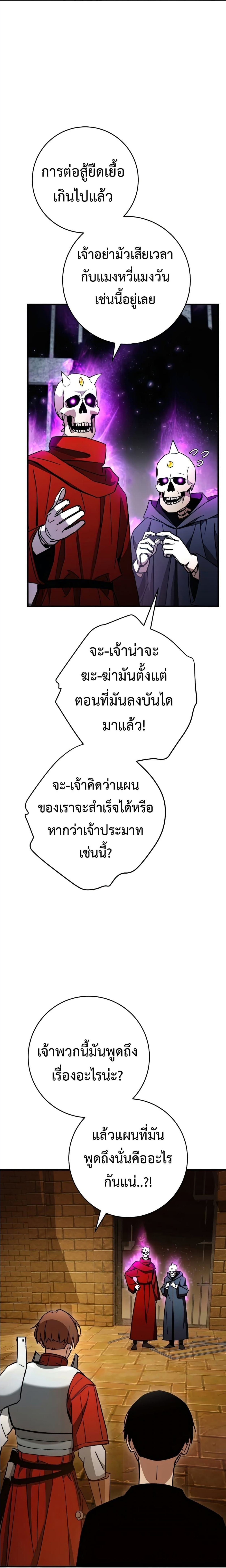 The Hero Returns ตอนที่ 33 (4)