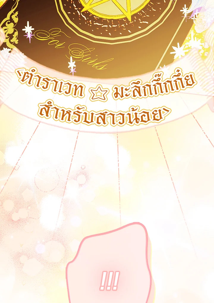 My Mother Gets Married Again 36 022