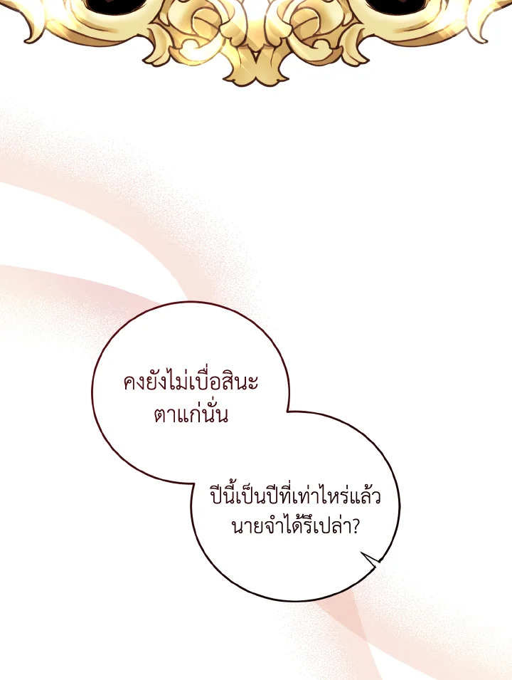 Baby Pharmacist Princess 8 012