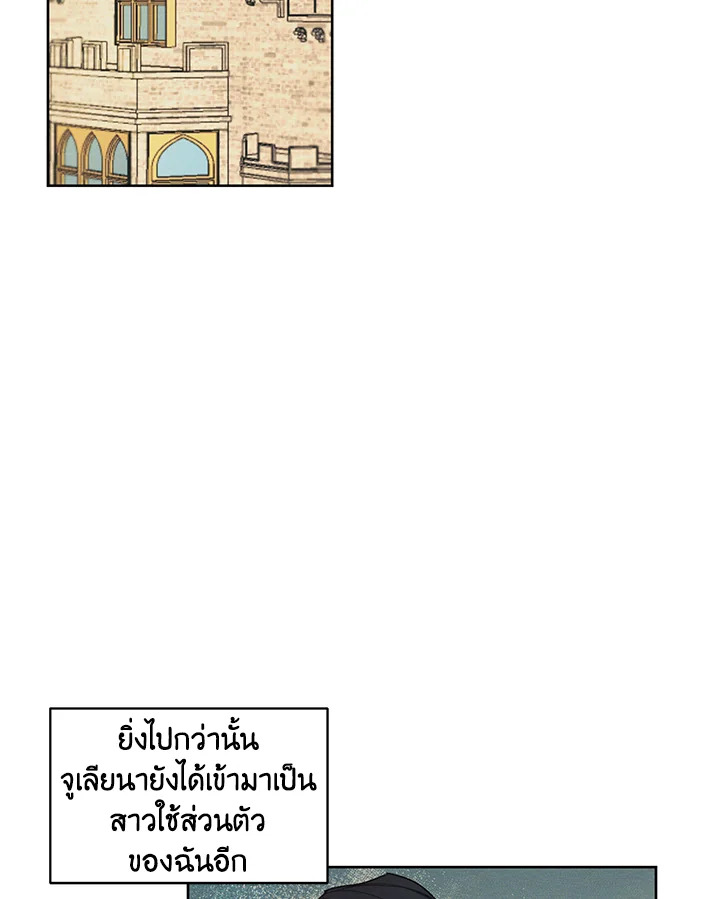 I am the Male Lead’s Ex Girlfriend 17 02