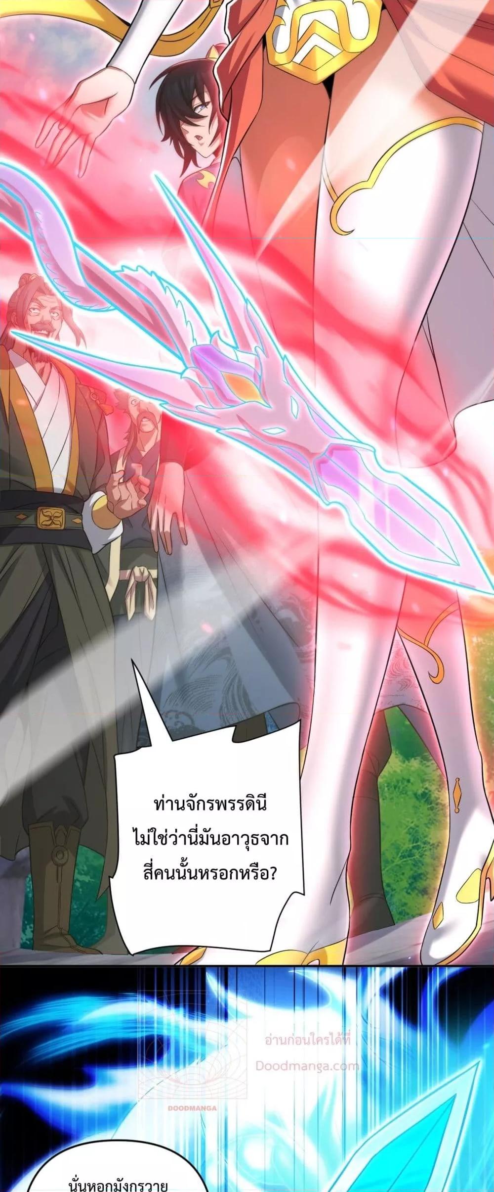 Shocking The Empress Regnant, I am Invincible ตอนที่  13 (6)