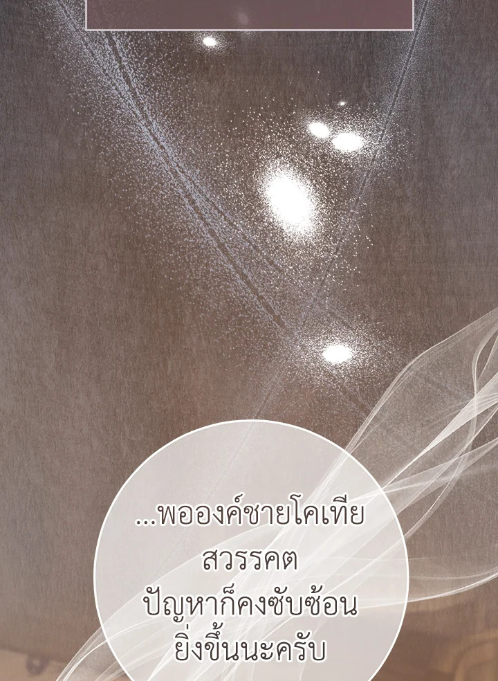 Marriage of Convenience 67 018