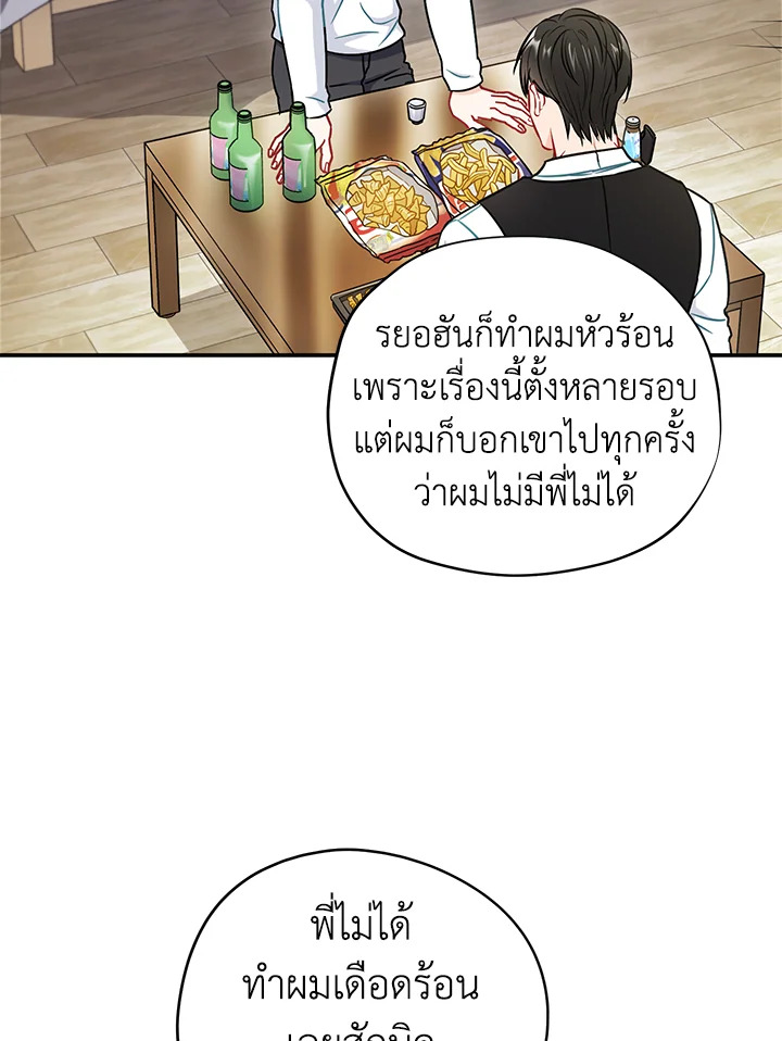 The Ideal Relationship 31 71