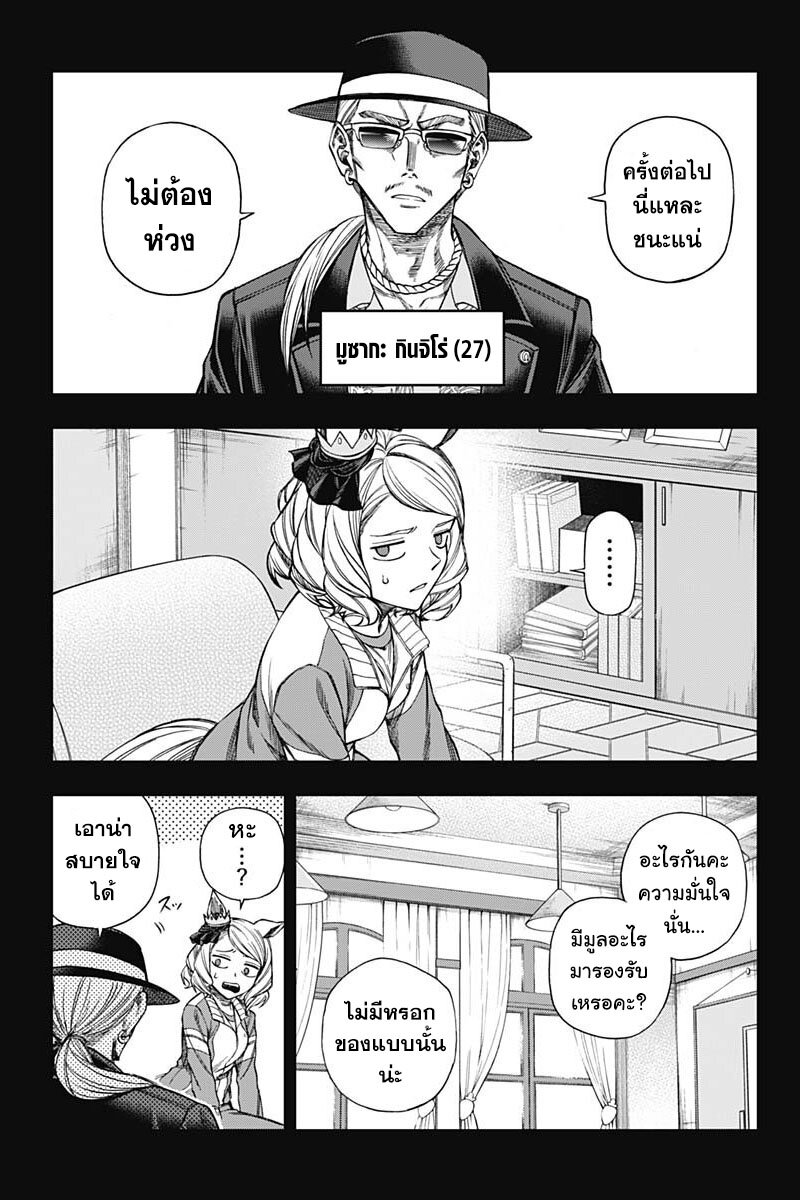 Uma Musume Cinderella Gray 111 05