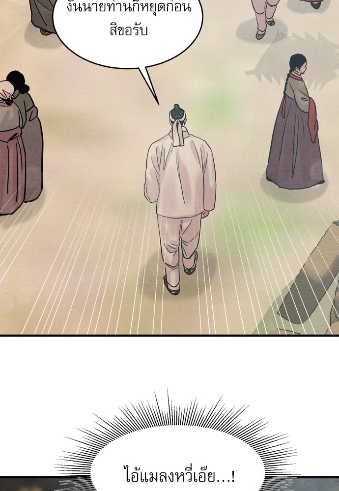 Painter of the Night 84.5 35