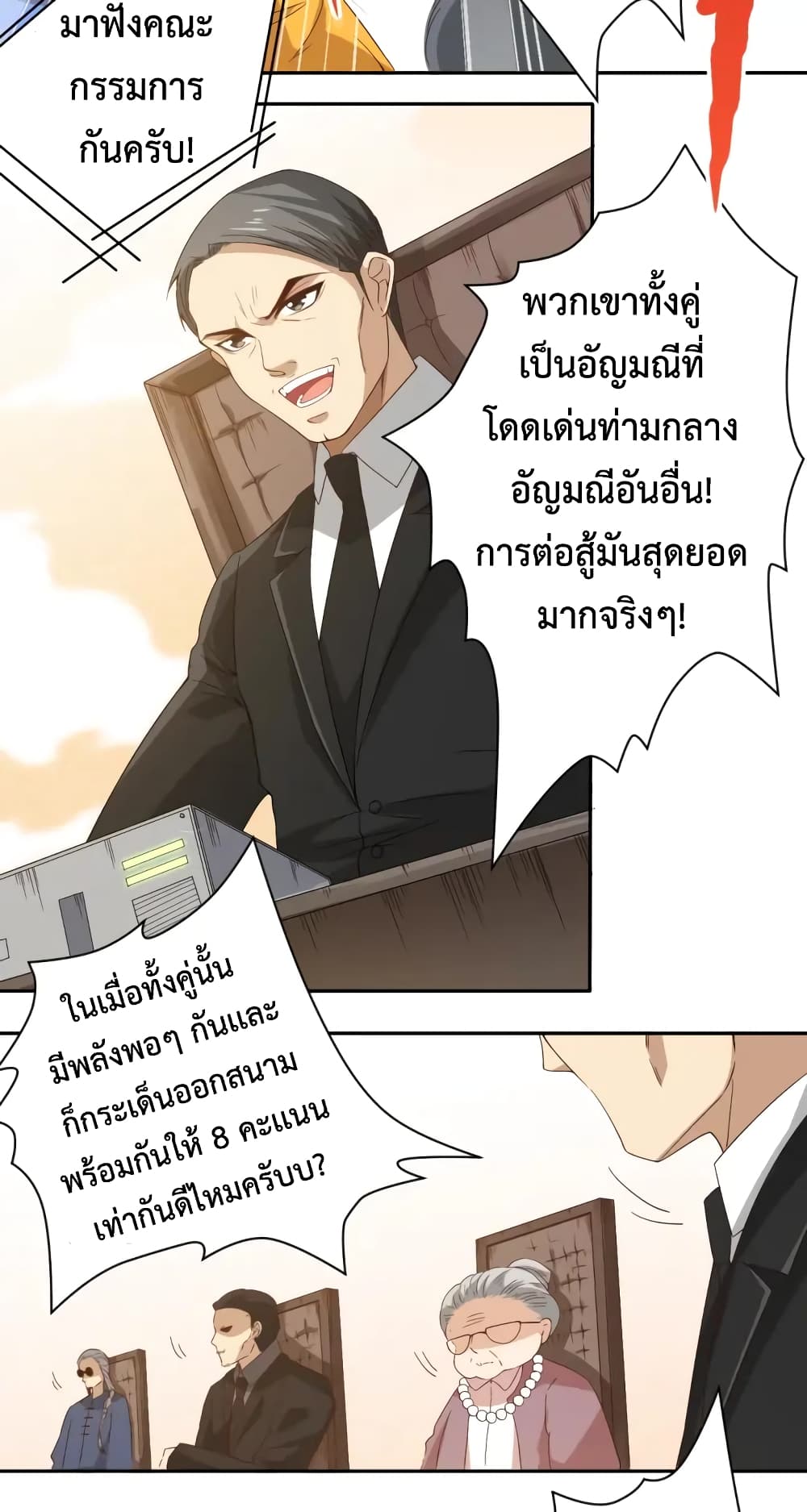 ULTIMATE SOLDIER เธ•เธญเธเธ—เธตเน 54 (44)