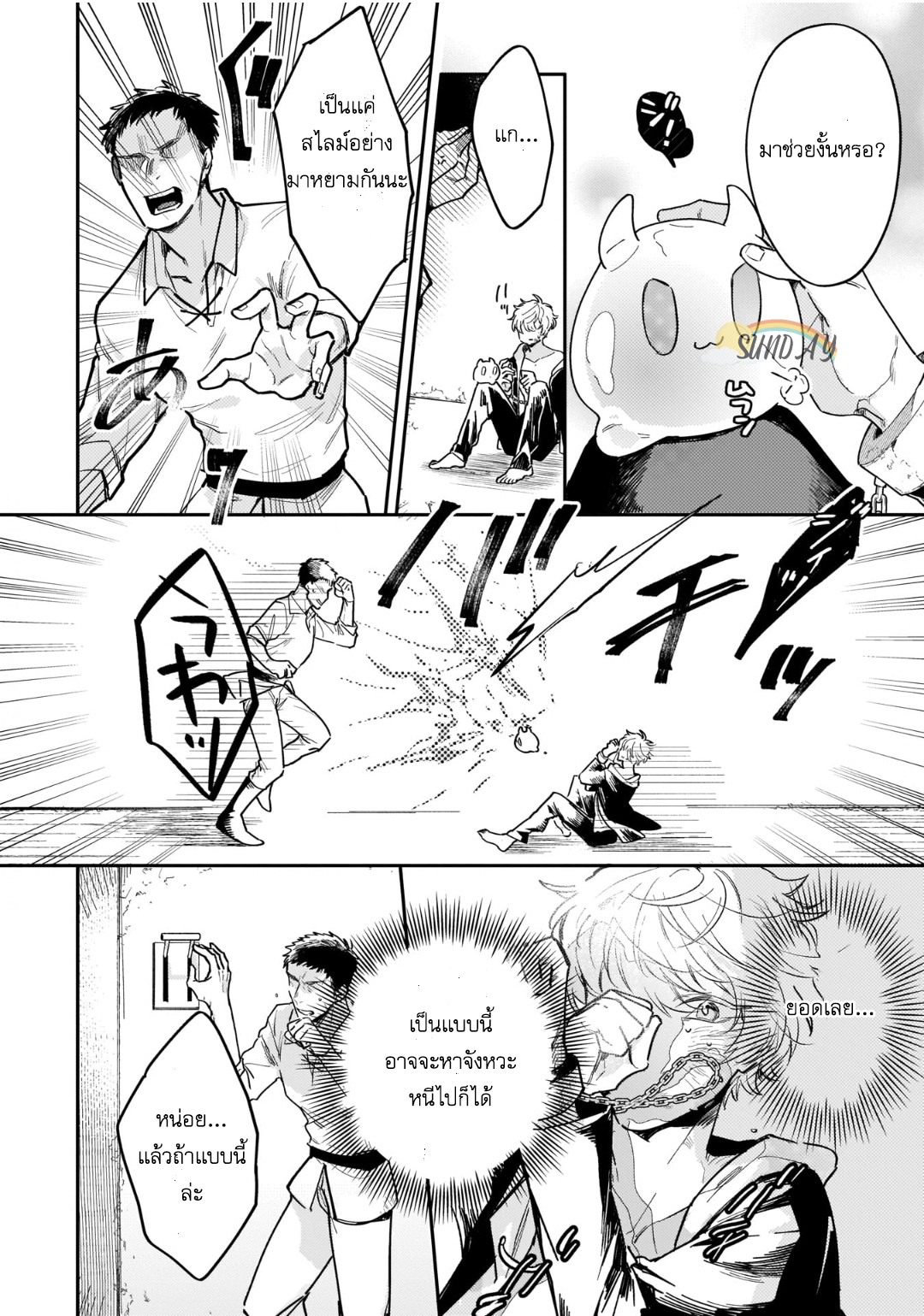 Unmet wa Isekai ni Arimashita 3 15