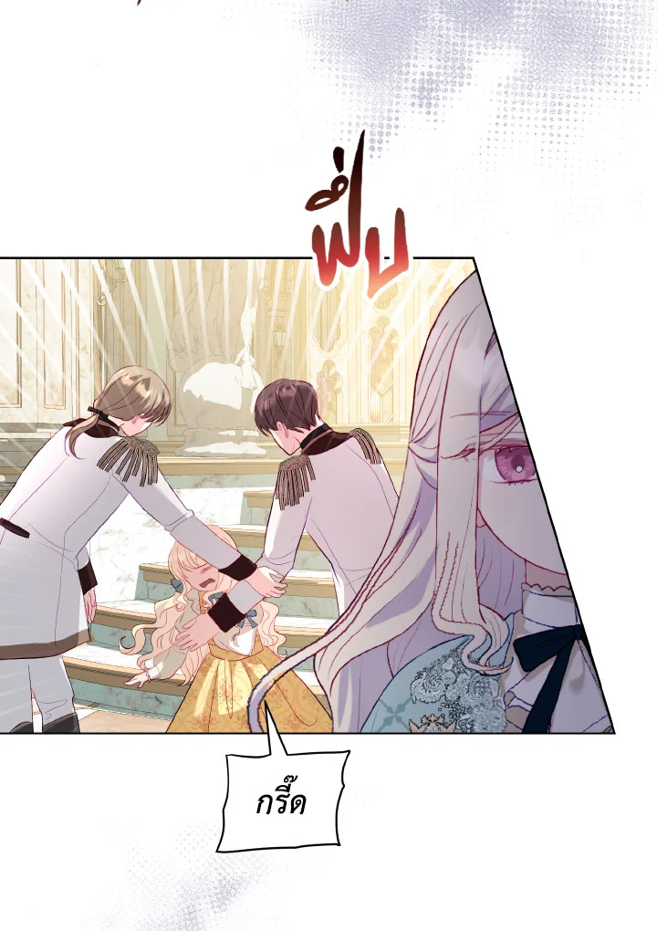 My Father, the Possessive Demi God 17 52