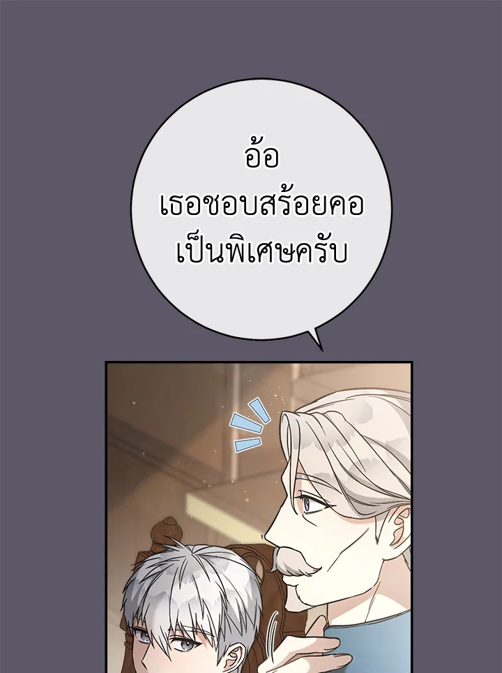 Marriage of Convenience 46 013