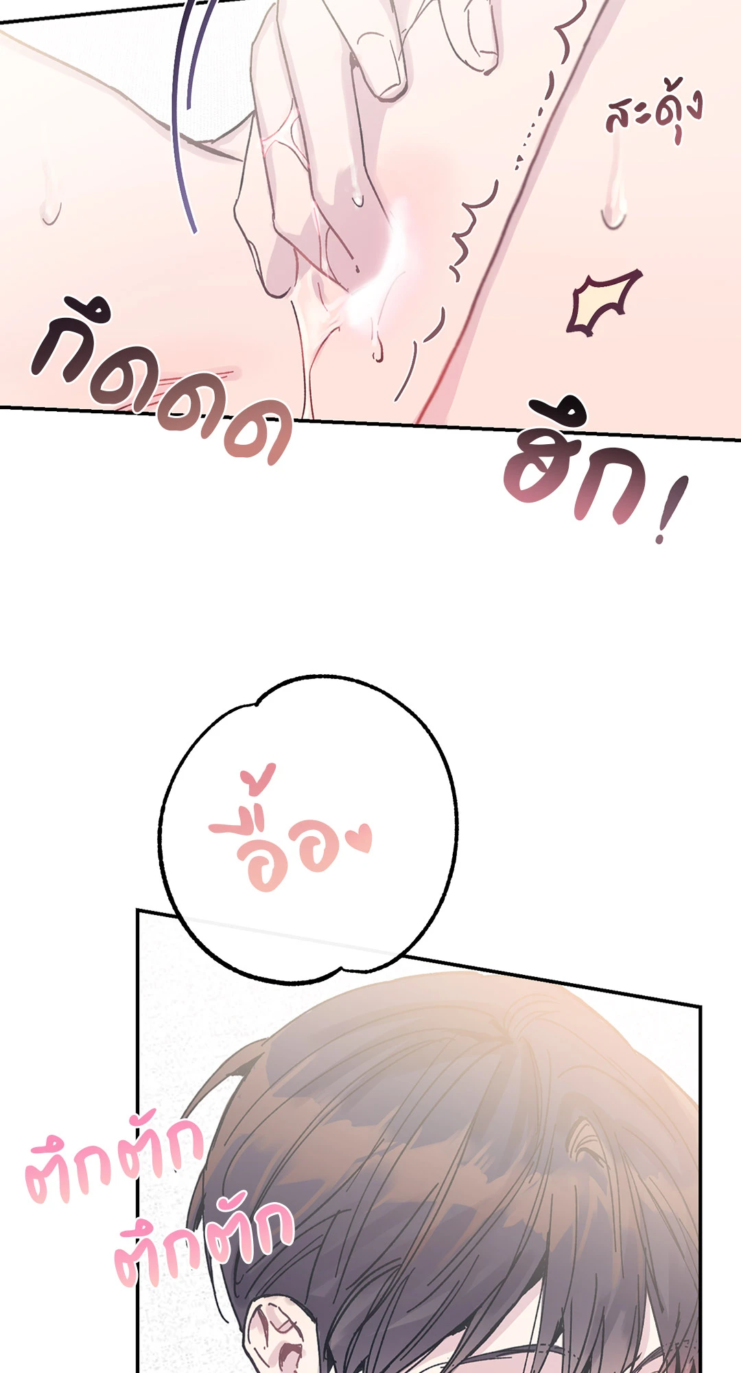 Fake Romance 2 66