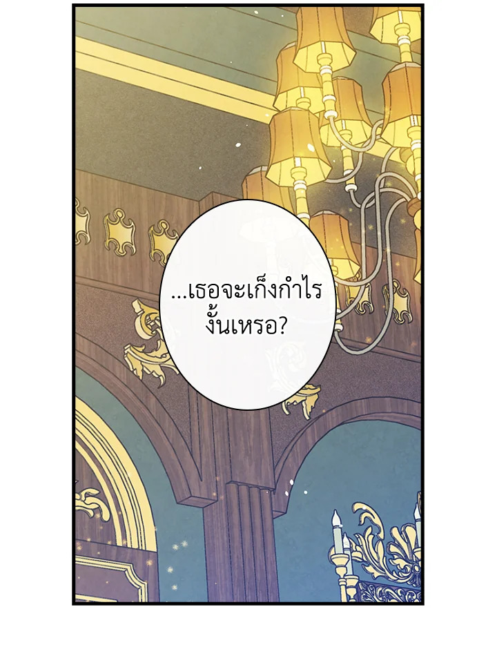 Shadows Queen 58 030