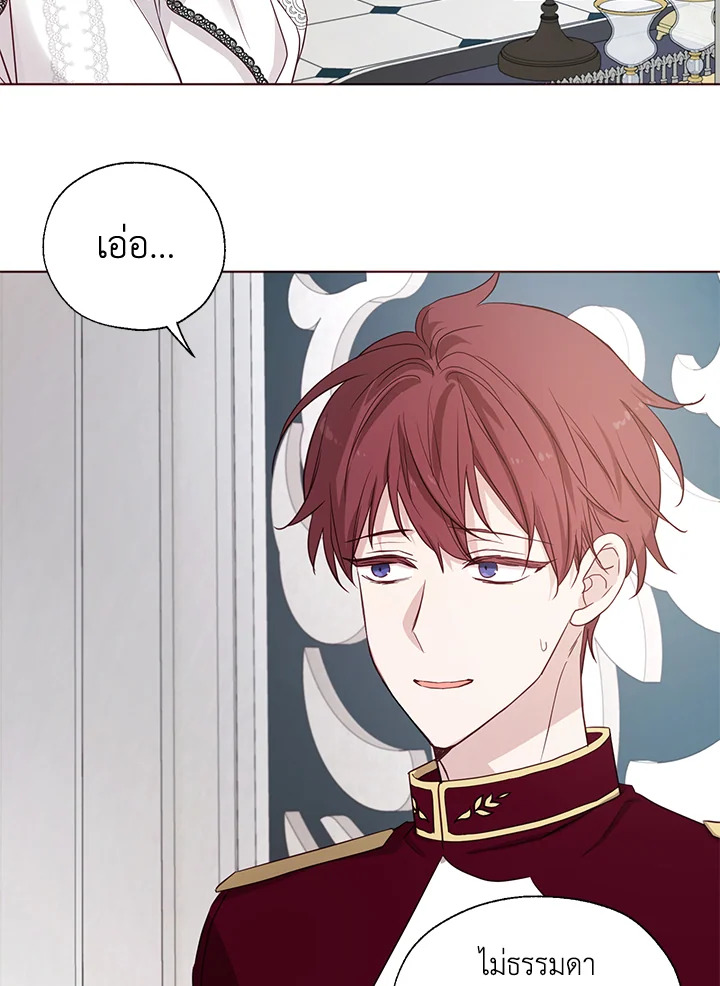 Seduce The Villain's Father 143 58