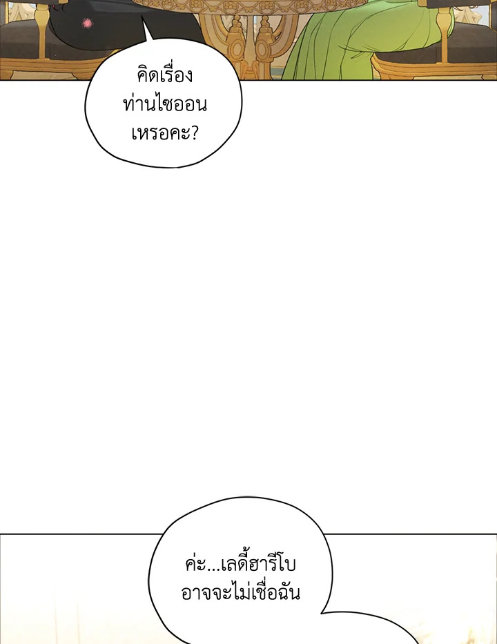 I am the Male Lead’s Ex Girlfriend 50 24