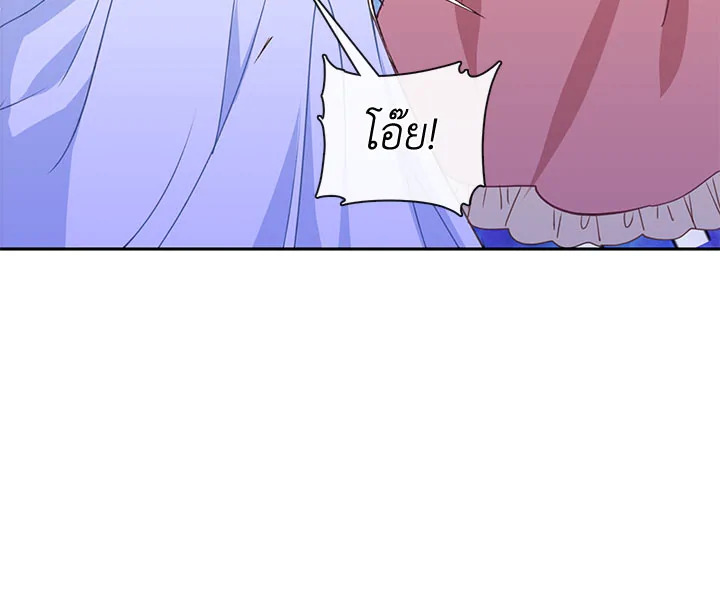 Beware the Villainess! 24 104