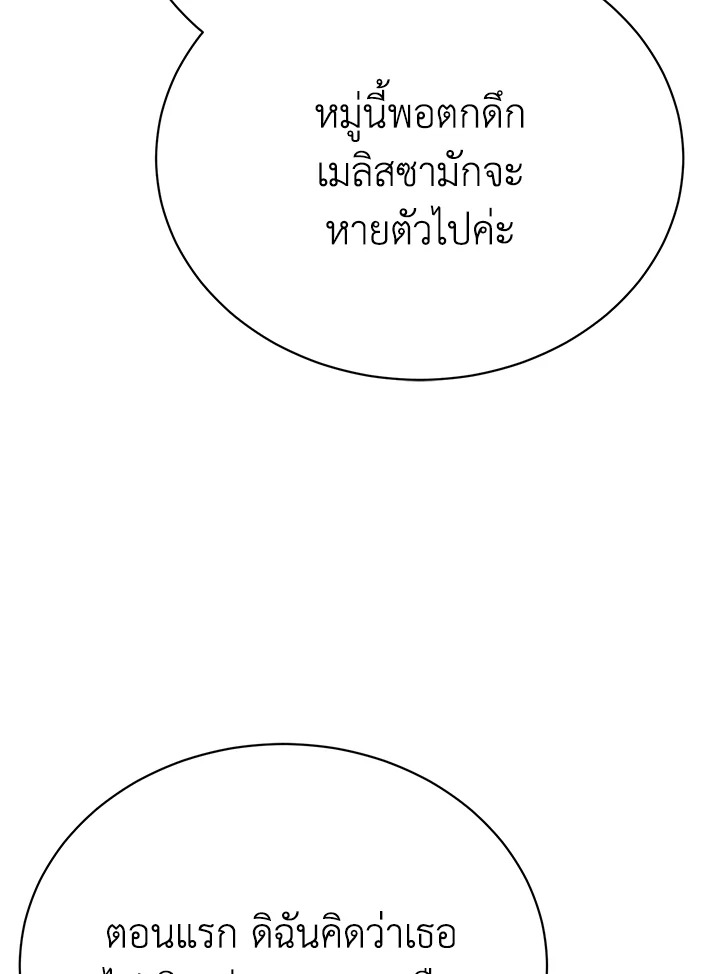 The Mistress Runs Away 26 081