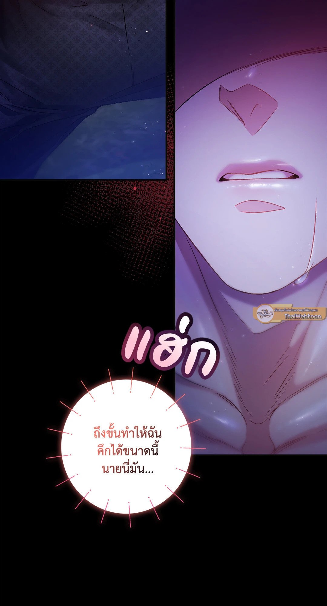 Sugar Rain 17 08
