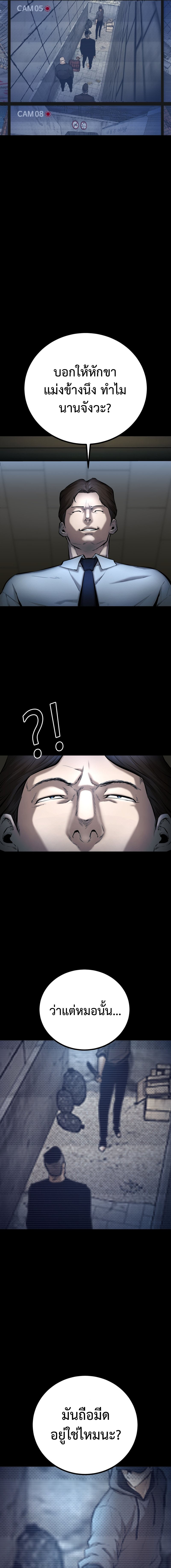 Blade of Retribution 4 14