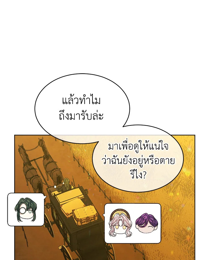 I’m Tired of Novel Transmigration 41 017