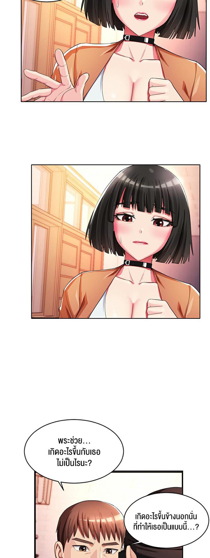 à¸­à¹ˆà¸²à¸™à¹‚à¸”à¸ˆà¸´à¸™ à¹€à¸£à¸·à¹ˆà¸­à¸‡ Sorcery A Yokai Harem 8 31