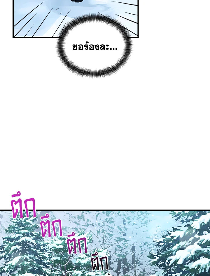 The Female Lead Turn Me into Her New Sister 16 09