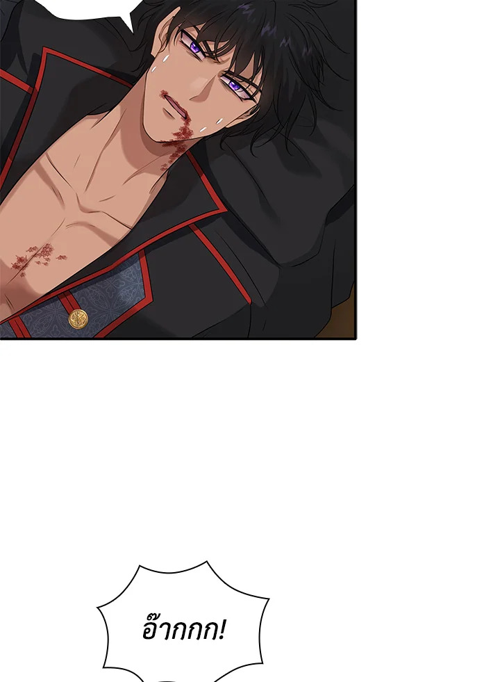 Marriage and Sword 35 80