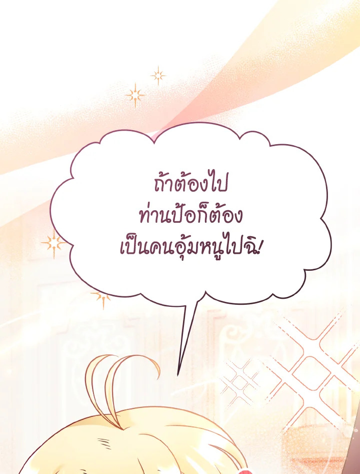 Baby Pharmacist Princess 4 074