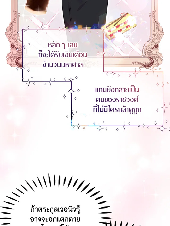 The Returner Lady Opens a Dessert Shop 12 090