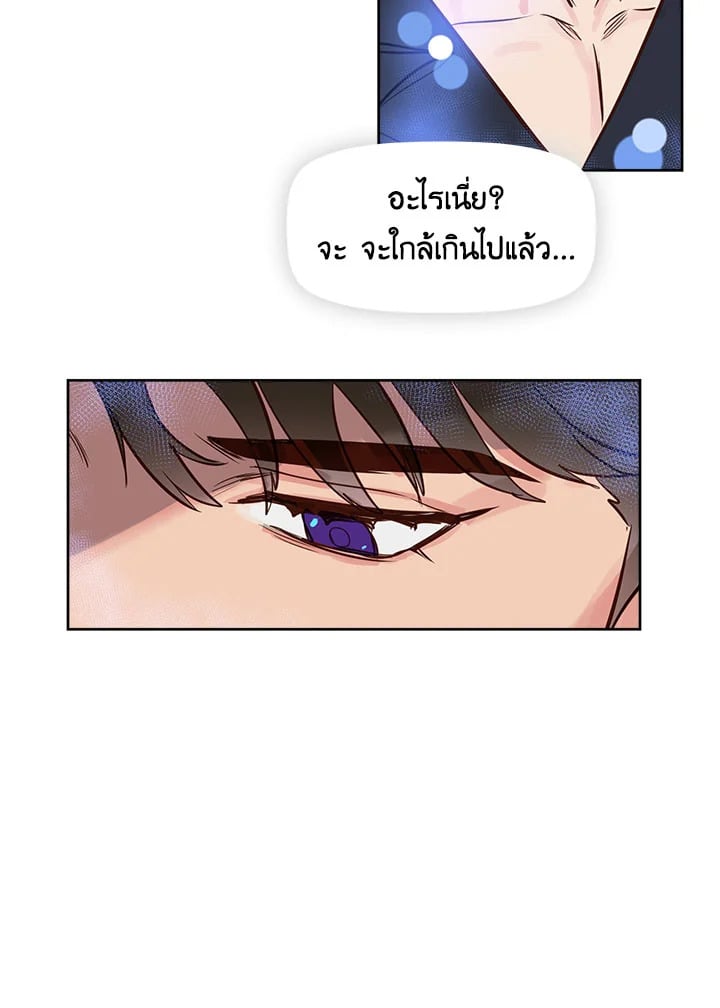 Kiss Me Liar 5 62