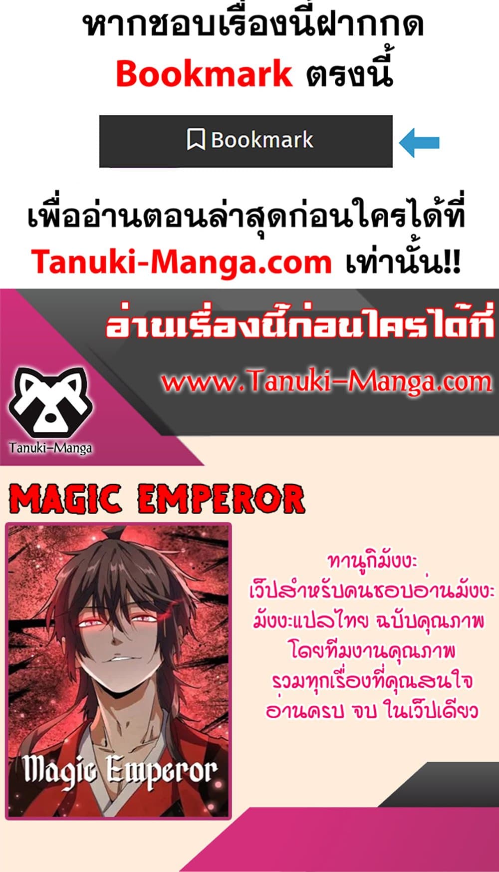 magic emperor 497.50