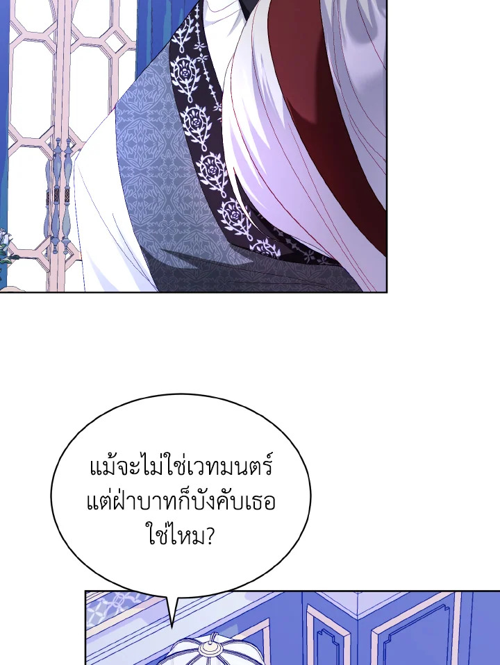 My Father, the Possessive Demi God 21 057