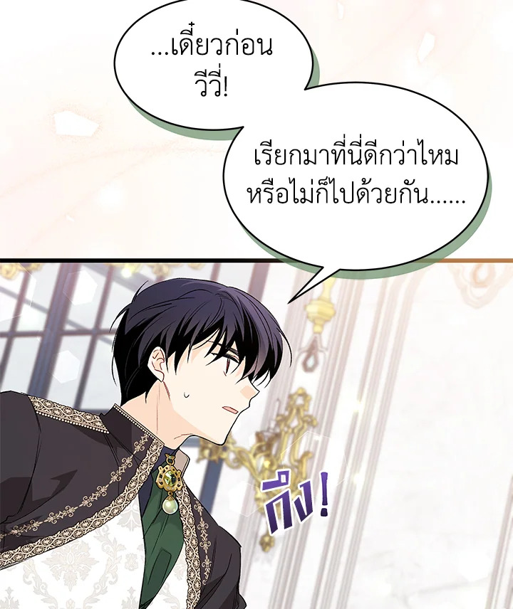 The Symbiotic Relationship Between a Panther and a Rabbit 77 041