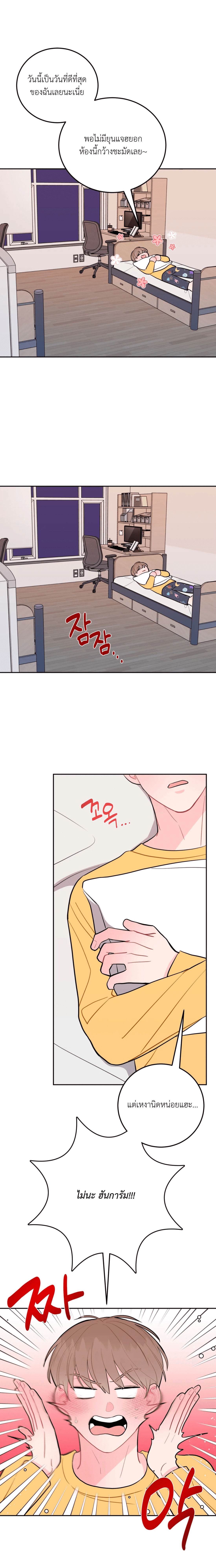 อย่าล้ำเส้น 16 18