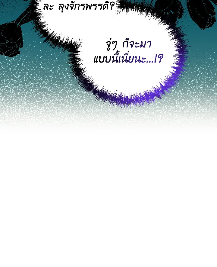 The Evil Empress Loves Me So Much 47 118