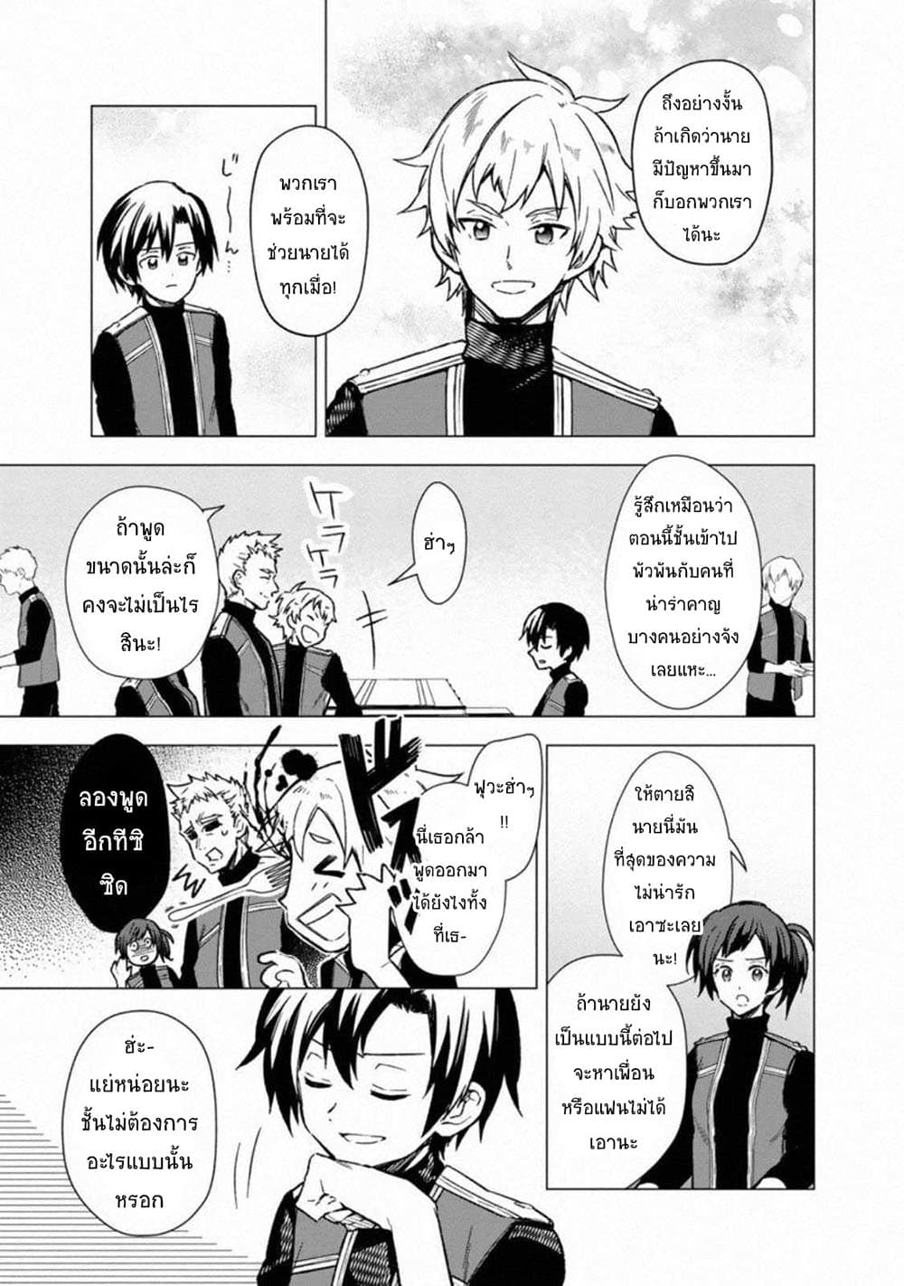 My Death Flags Show No Sign of Ending à¸•à¸­à¸™à¸—à¸µà¹ˆ 35 (19)