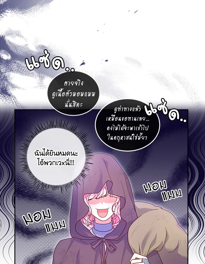 Trapped in a Cursed Game but now with NPCs 3 105