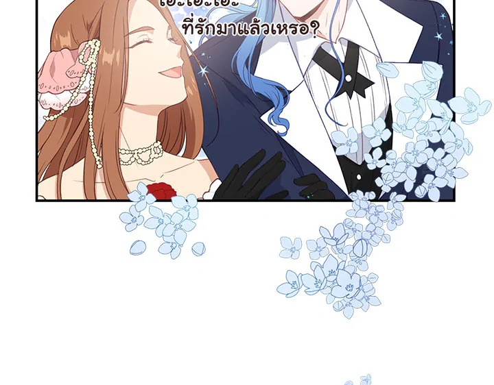 Beware the Villainess! 15 79