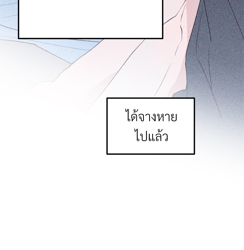เขตห้ามรักฉบับเบต้า 35 064