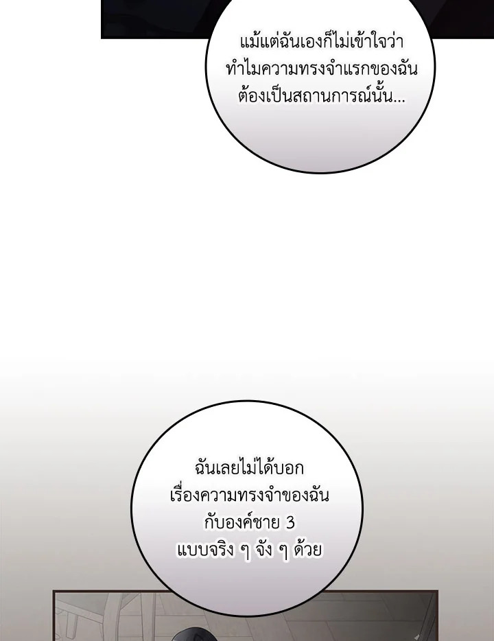 I Can See Your Death 54 27